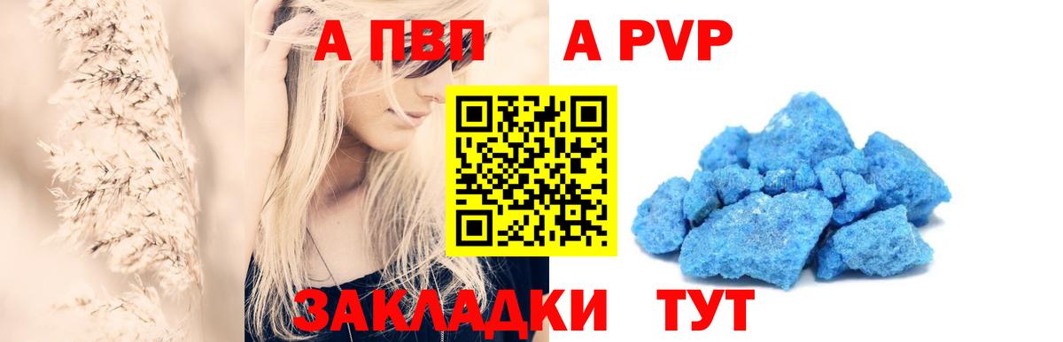 А ПВП Соль  Альфа ПВП СК КРИС  Alpha PVP крисы CK  Вход с VPN  Прохладный 