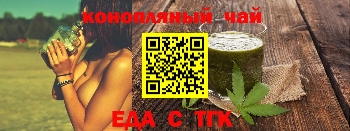 Прохладный  Cannafood марихуана  Вход с VPN 