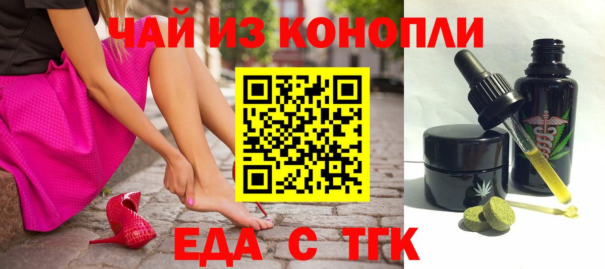 Cannafood марихуана Прохладный