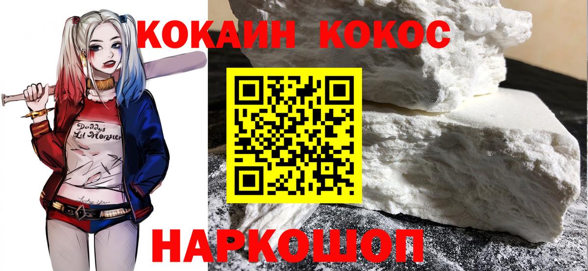 COCAIN Эквадор  Вход с VPN  КОКАИН FishScale  Cocaine  Прохладный 