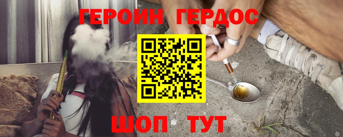 ГЕРОИН VHQ  Вход с VPN  Прохладный 