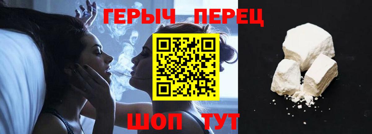 Героин хмурый Прохладный