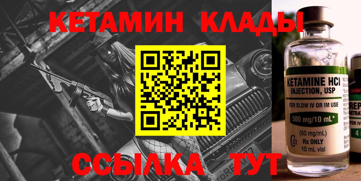 КЕТАМИН VHQ Прохладный