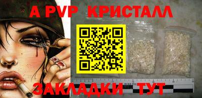 соль ск Рыбинск