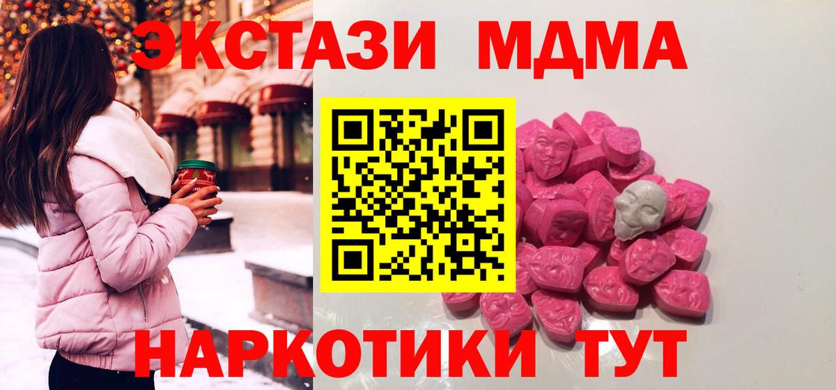 MDMA Molly  MDMA  Прохладный  MDMA кристаллы  Вход с VPN 