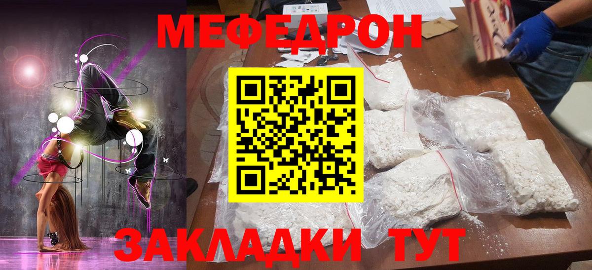 Прохладный  Меф мяу мяу  Мефедрон  где купить наркотик  Вход с VPN 
