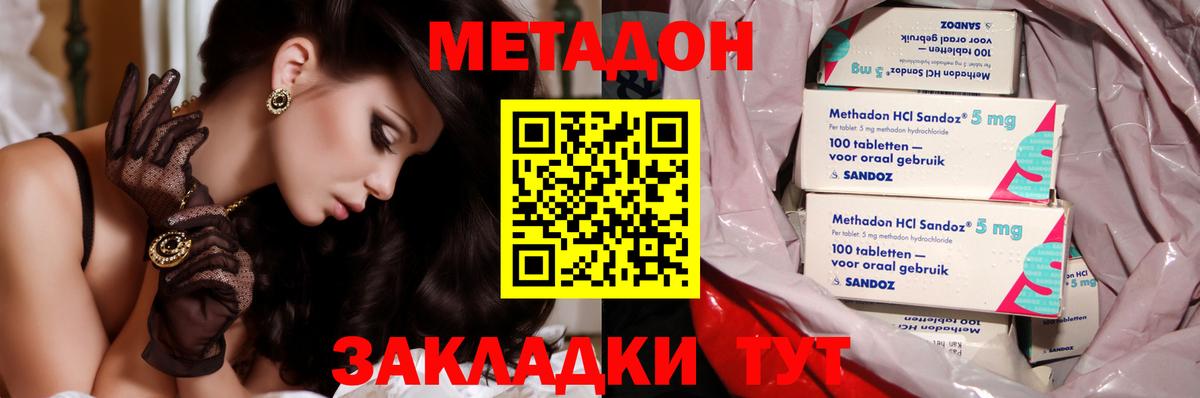 Метадон мёд  Вход с VPN  Прохладный 