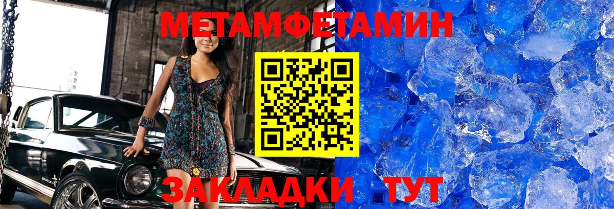 Первитин  Вход с VPN  Прохладный  Метамфетамин пудра  Метамфетамин пудра 