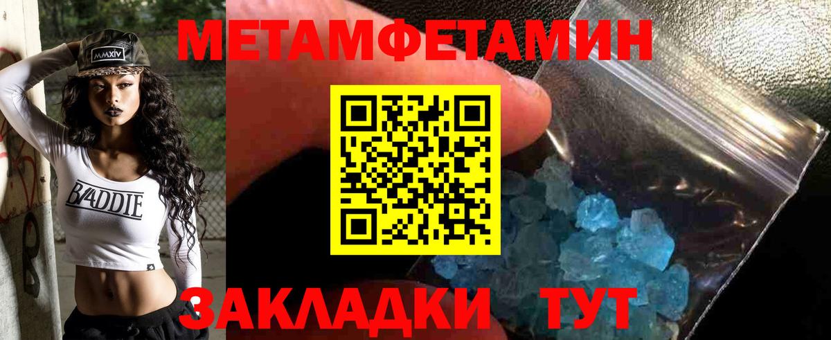 Метамфетамин винт Прохладный