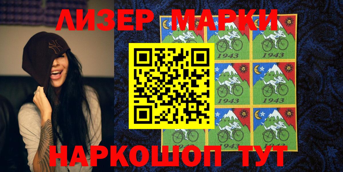 Прохладный  Марки N-bome  Вход с VPN  Марки 25I-NBOMe 1500мкг 